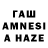 ГАШ hashish precious adams