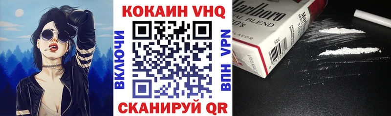 Кокаин VHQ  магазин  наркотиков  Сухиничи 
