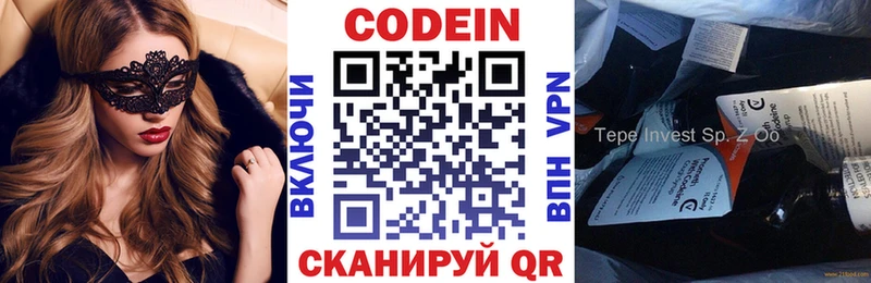 Кодеиновый сироп Lean напиток Lean (лин) Сухиничи