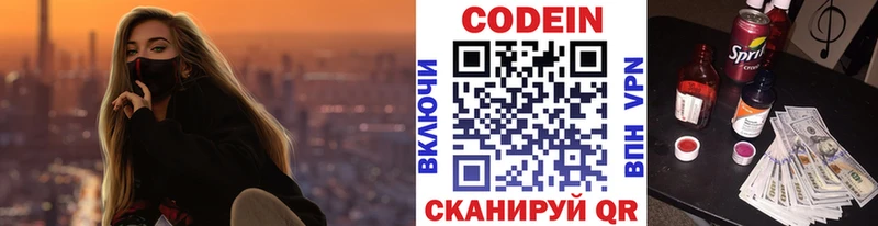 Кодеиновый сироп Lean Purple Drank  Сухиничи 